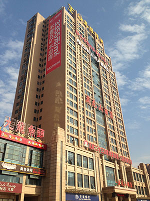 九華經(jīng)濟(jì)開(kāi)發(fā)區(qū) 五礦尊城