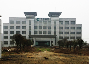 湘鄉(xiāng)市煙草局