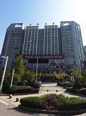 湘潭市絲綢大廈