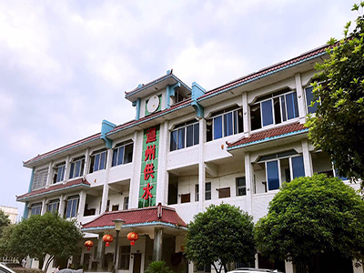 永州市道縣自來(lái)水公司